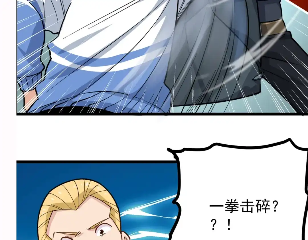 《校园护花高手》第239话 第49页