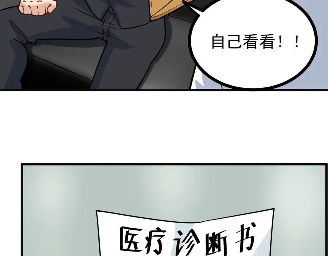 《校园护花高手》第239话 第10页