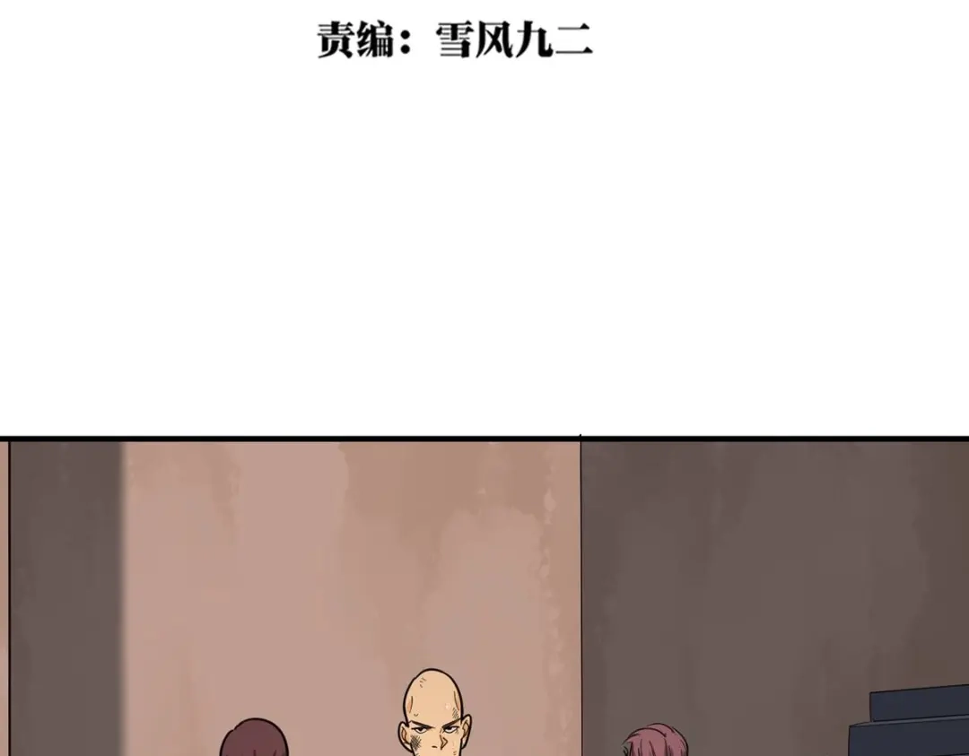 《校园护花高手》第24话 第5页