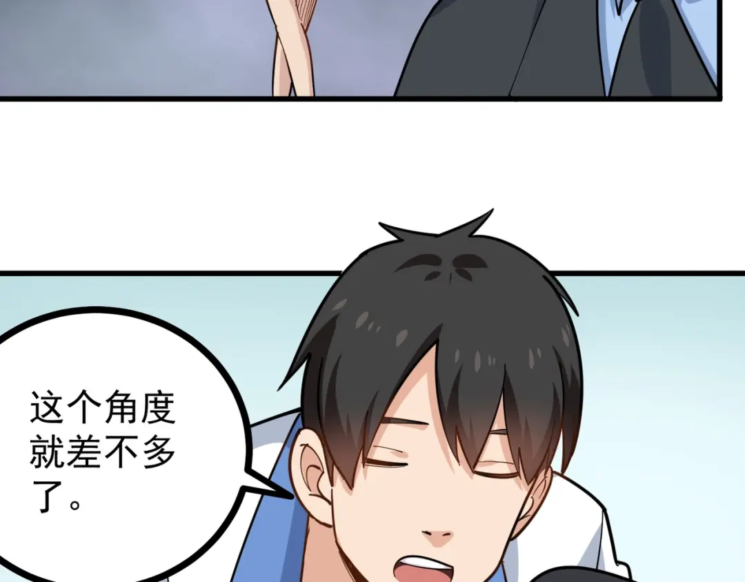 《校园护花高手》第240话 第54页