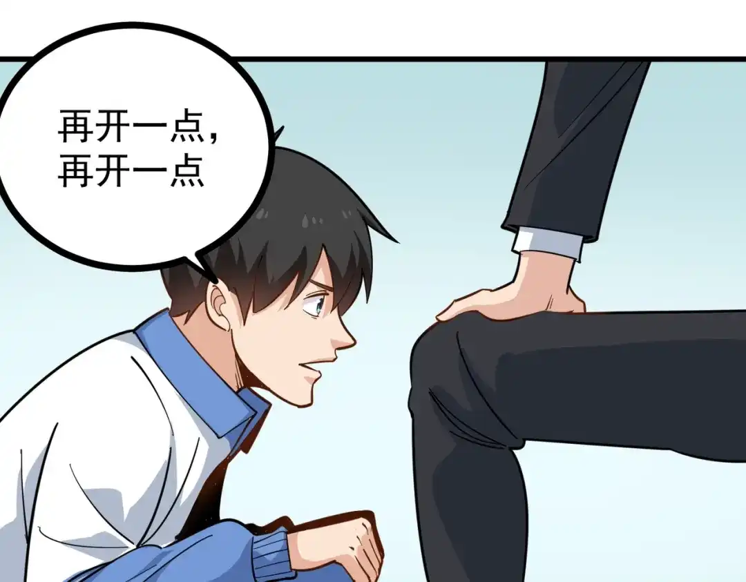 《校园护花高手》第240话 第42页