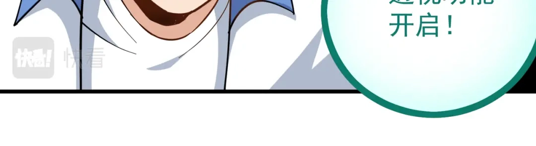 《校园护花高手》第240话 第56页
