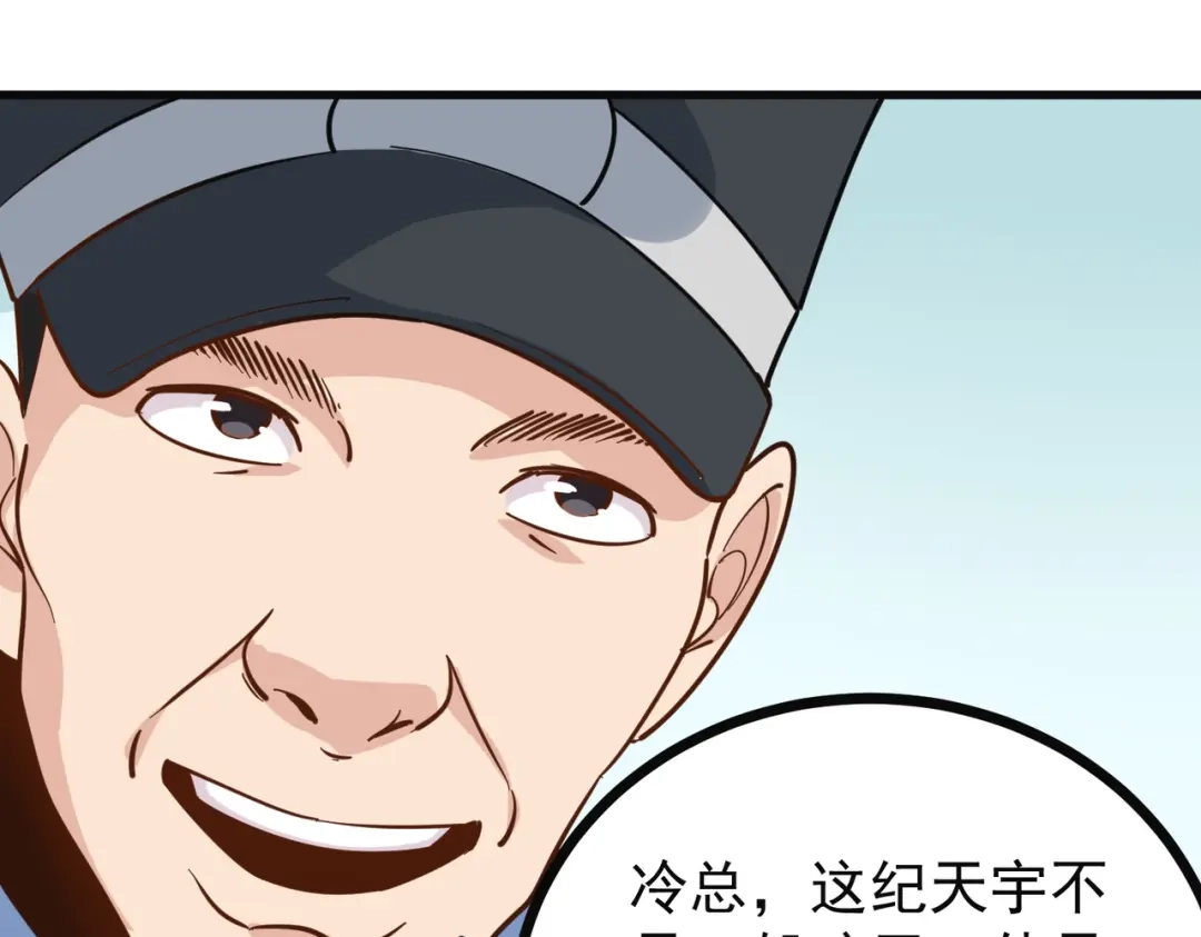 《校园护花高手》第240话 第21页