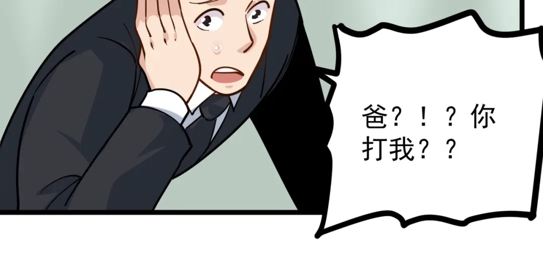 《校园护花高手》第241话 第48页