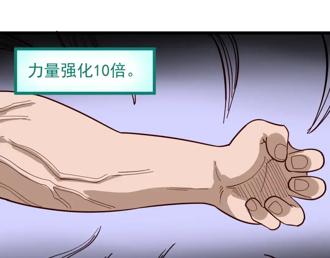 《校园护花高手》第242话 第63页