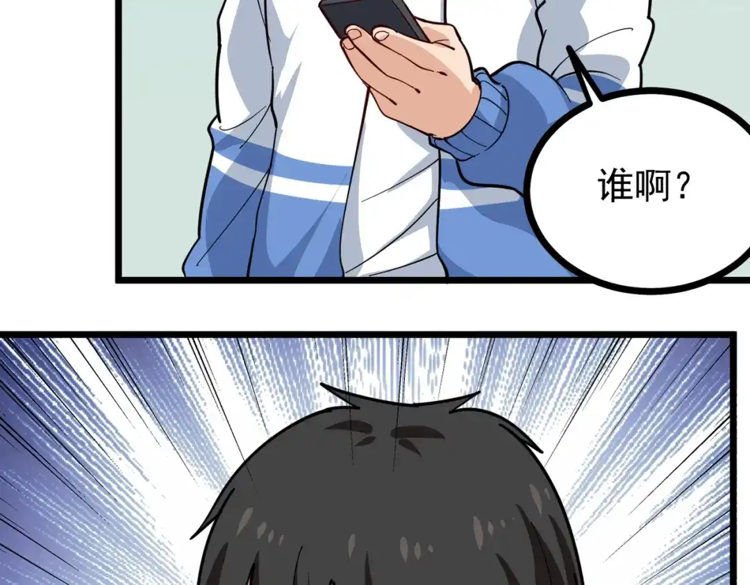 《校园护花高手》第242话 第38页