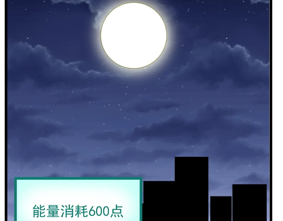 《校园护花高手》第242话 第20页