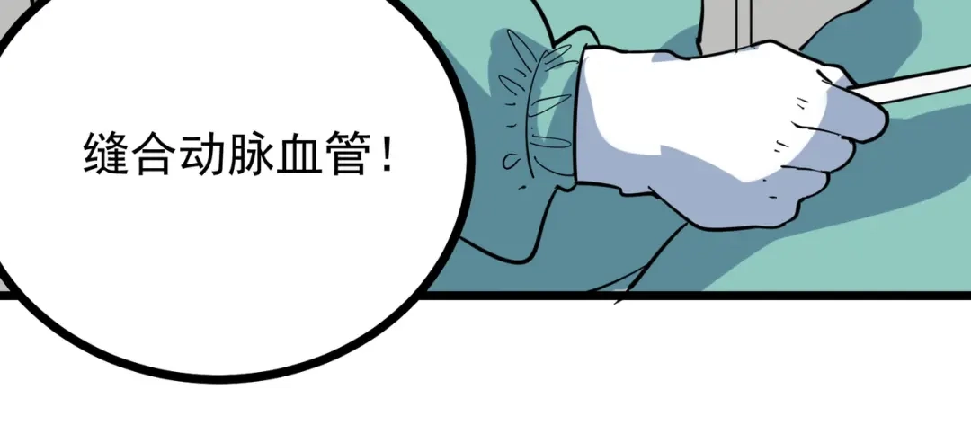 《校园护花高手》第242话 第18页
