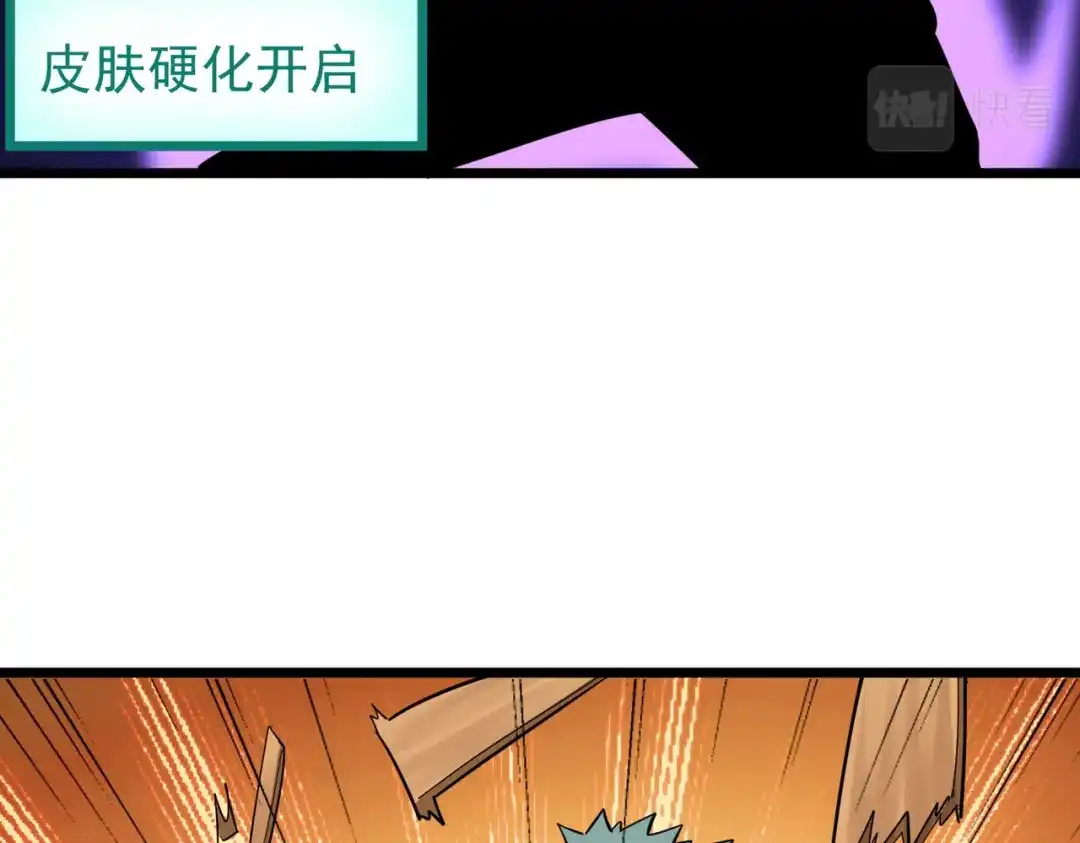 《校园护花高手》第242话 第72页