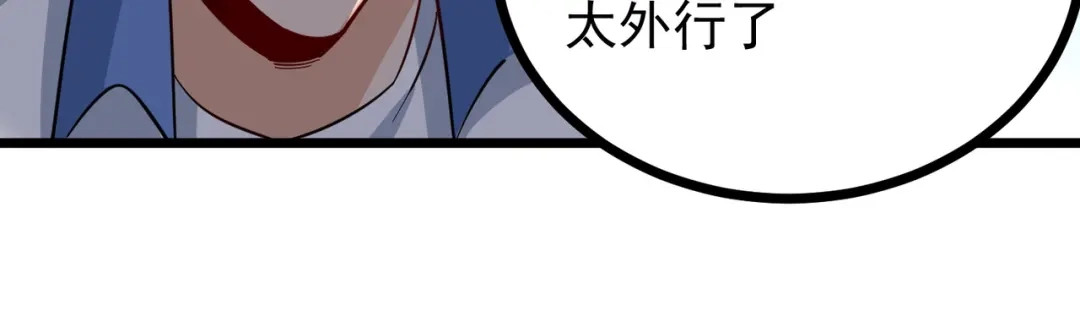 《校园护花高手》第243话 第38页