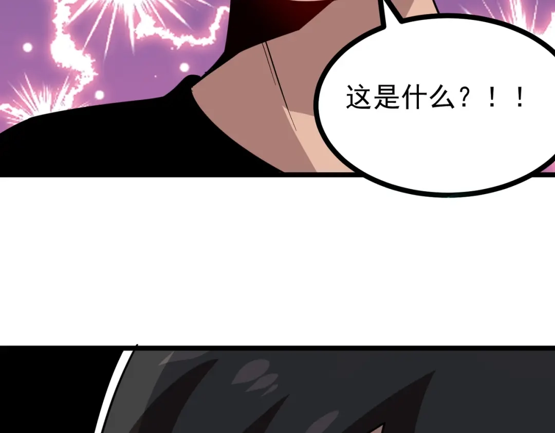 《校园护花高手》第243话 第60页