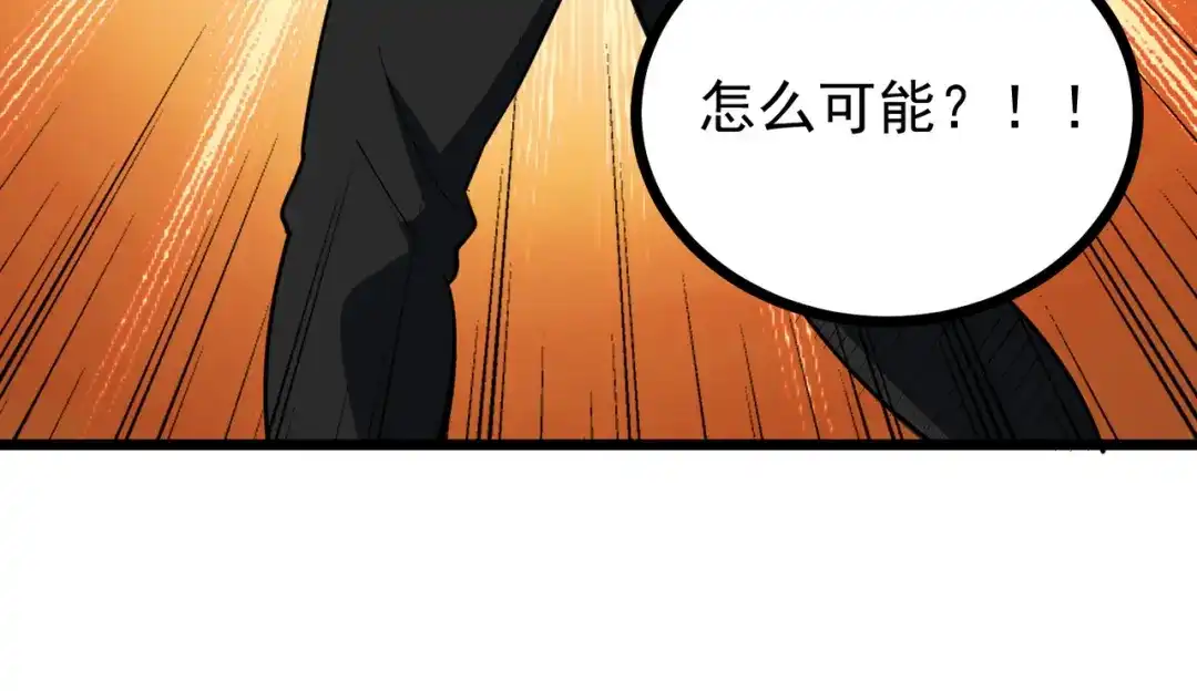 《校园护花高手》第243话 第72页