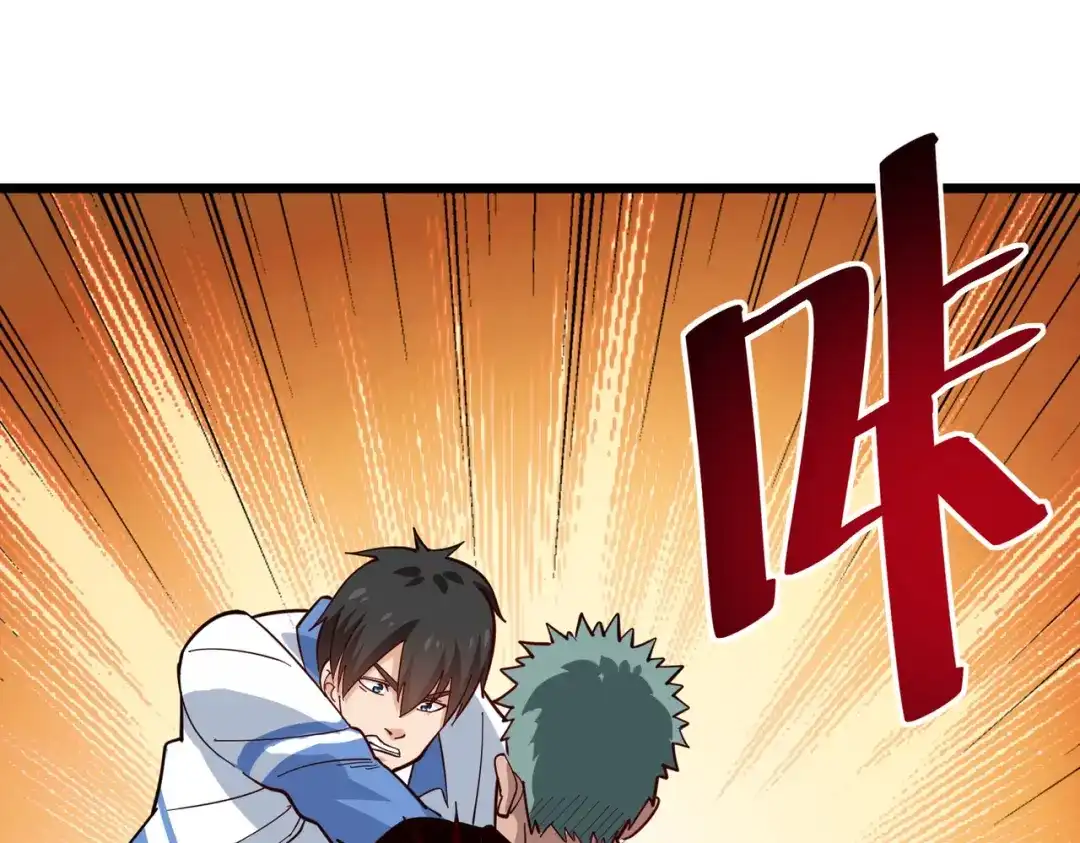 《校园护花高手》第243话 第70页