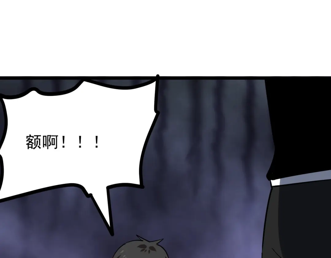 《校园护花高手》第243话 第47页