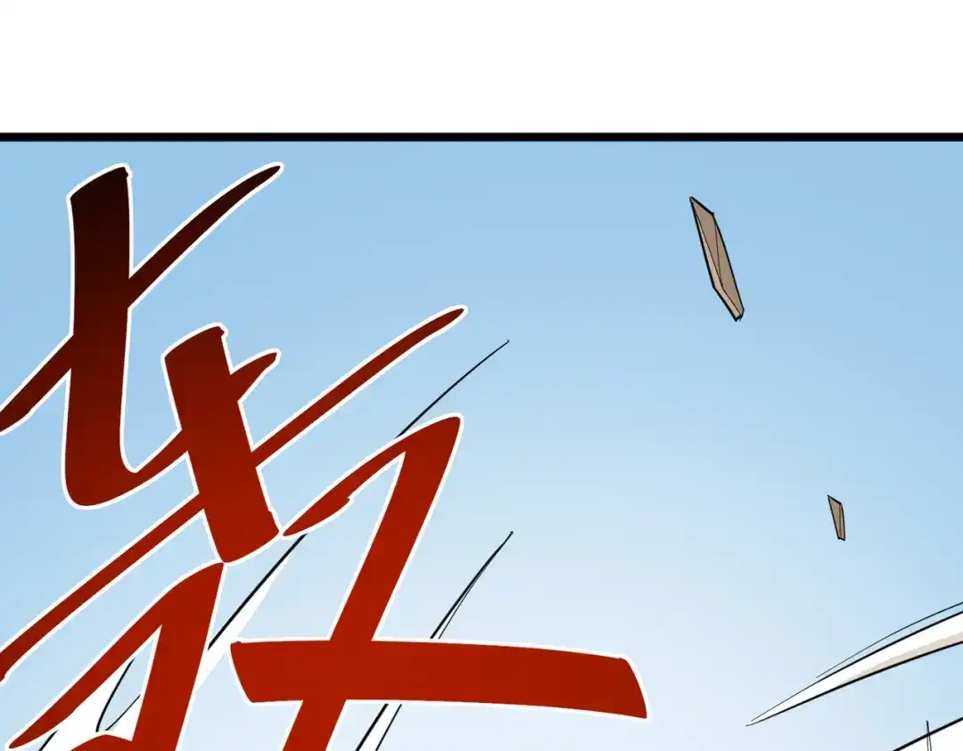 《校园护花高手》第243话 第26页