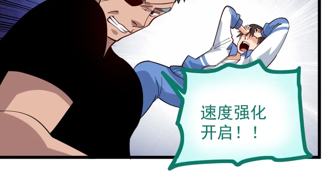 《校园护花高手》第244话 第14页