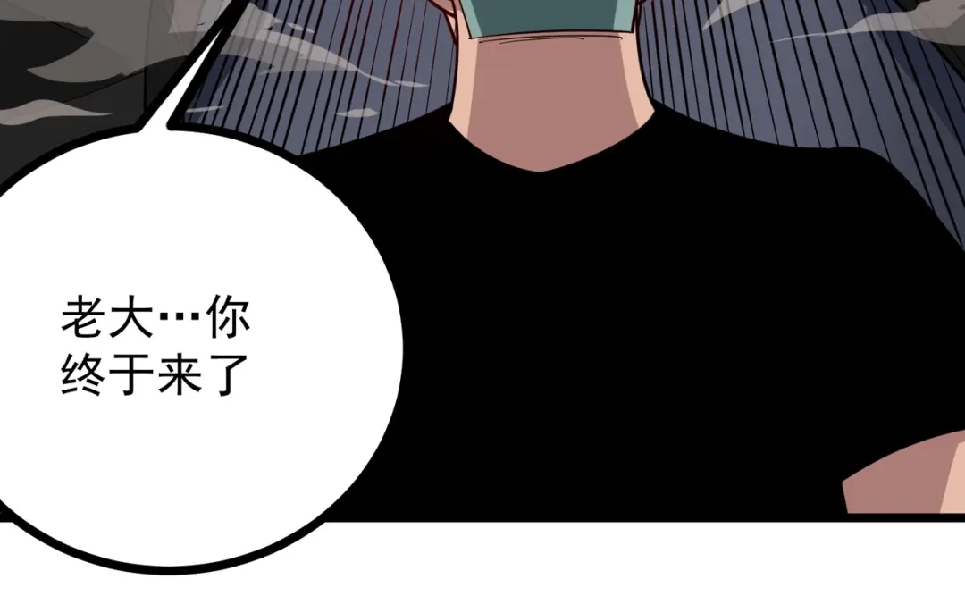 《校园护花高手》第244话 第42页