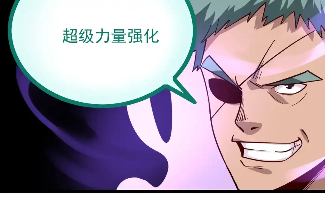 《校园护花高手》第244话 第49页