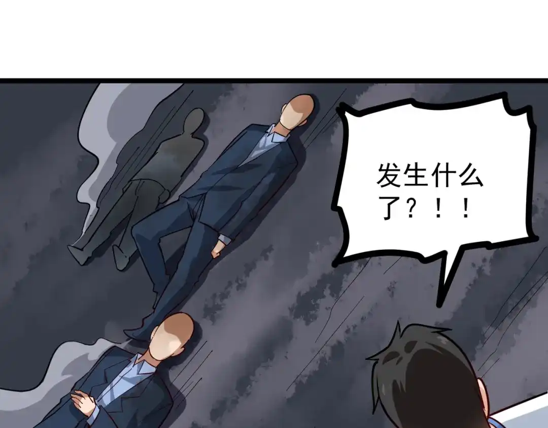 《校园护花高手》第244话 第54页