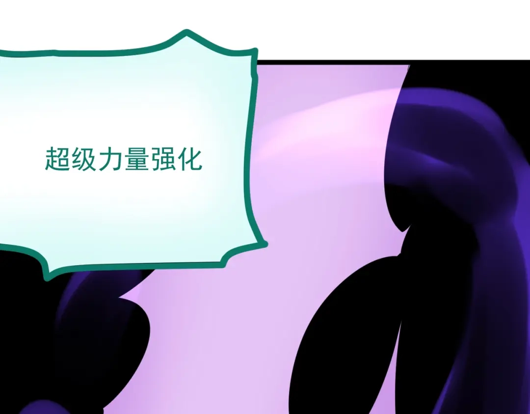 《校园护花高手》第244话 第36页