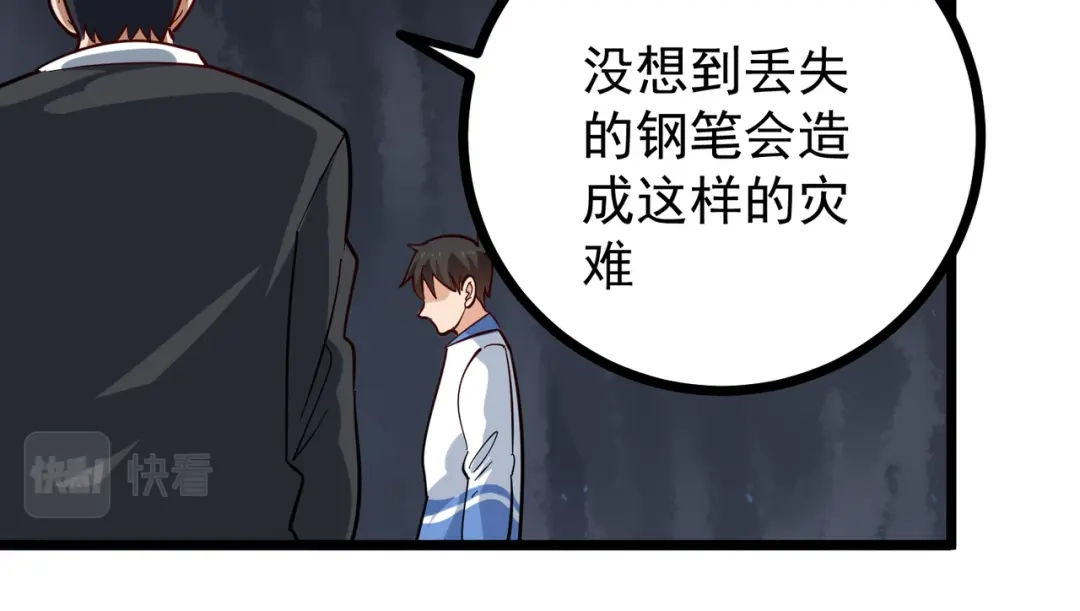 《校园护花高手》第244话 第63页