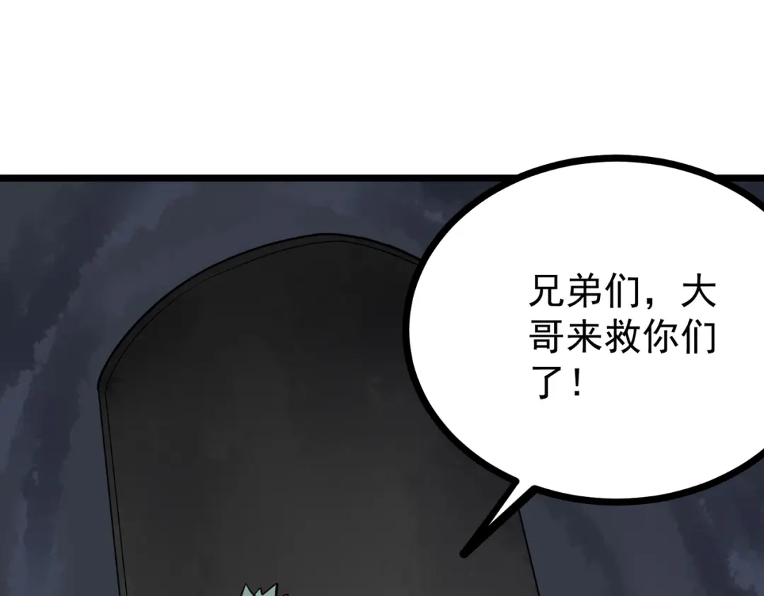 《校园护花高手》第244话 第34页