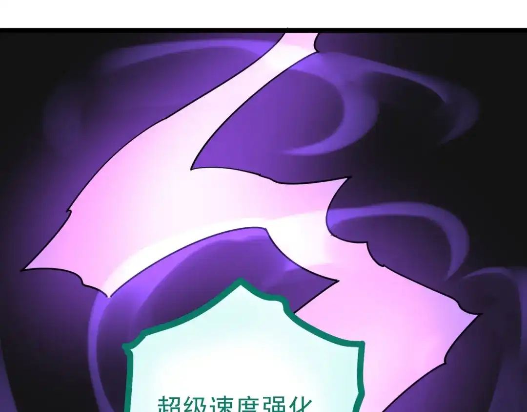 《校园护花高手》第244话 第50页