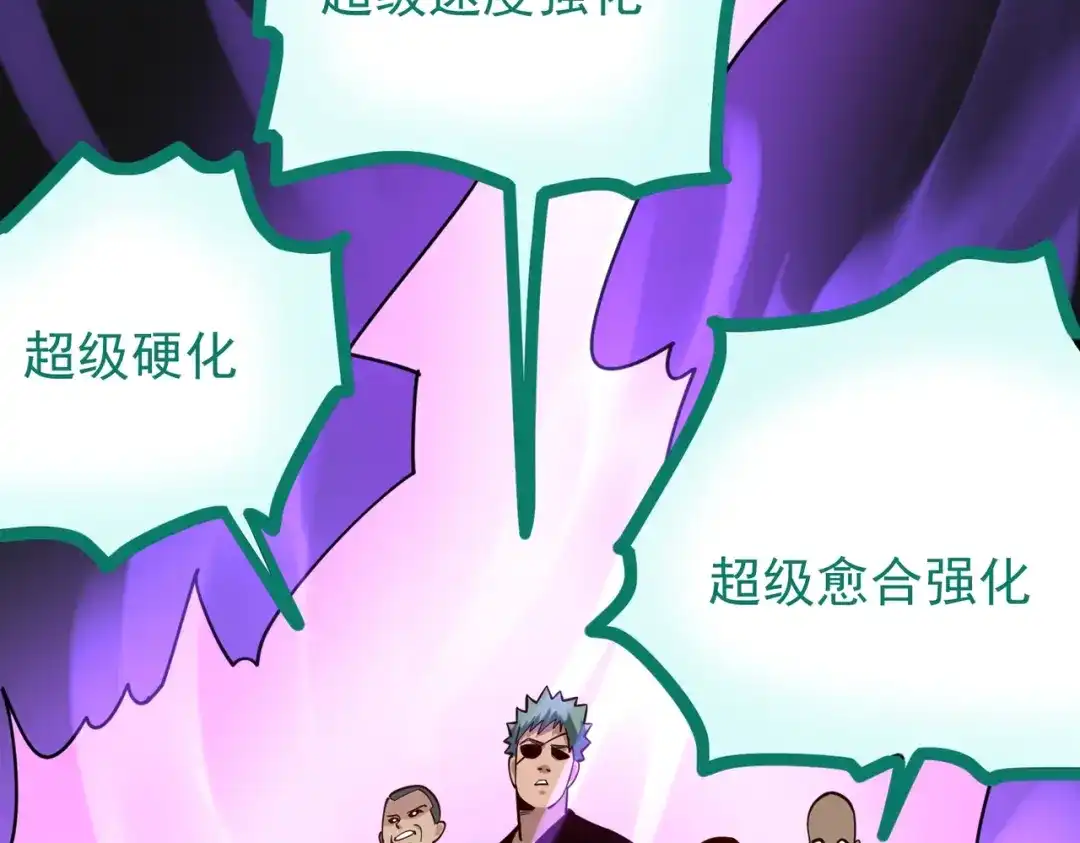 《校园护花高手》第244话 第51页