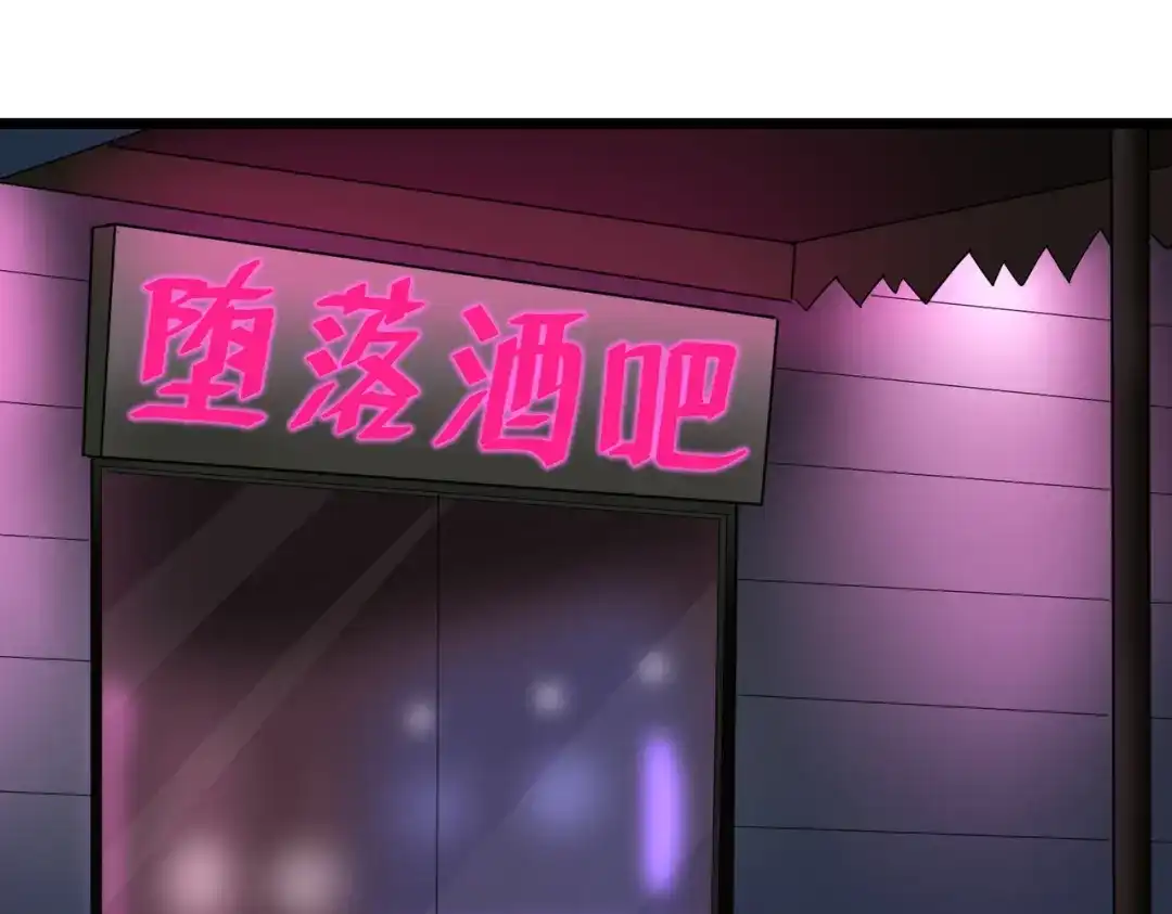 《校园护花高手》第245话 第17页