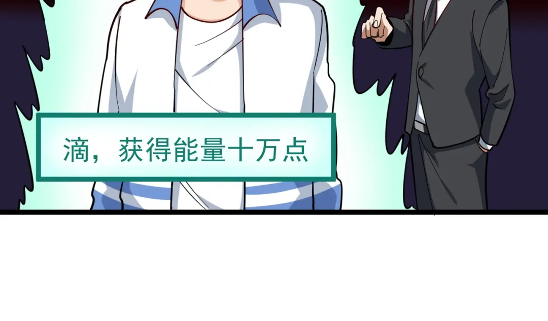 《校园护花高手》第245话 第35页