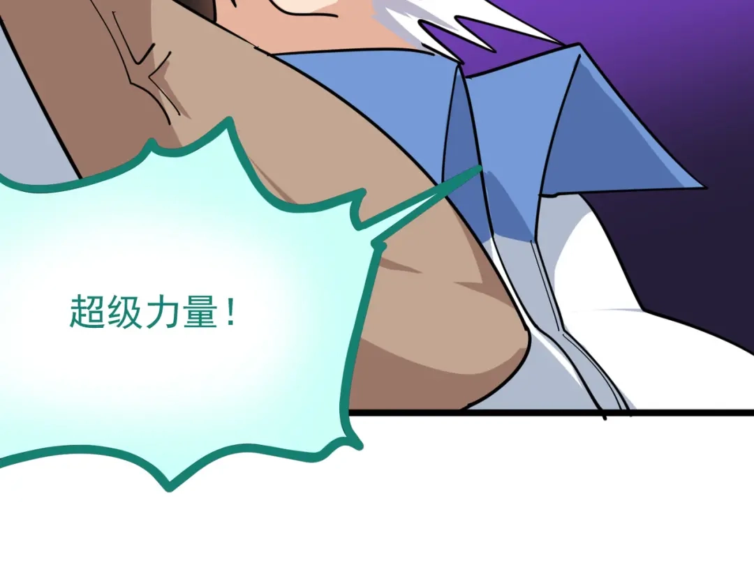 《校园护花高手》第245话 第69页