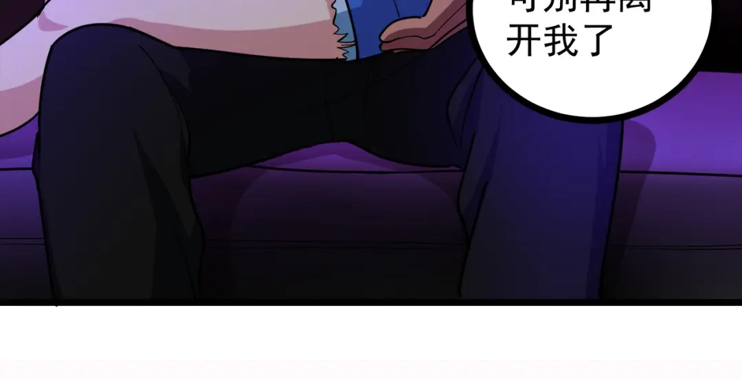 《校园护花高手》第245话 第20页