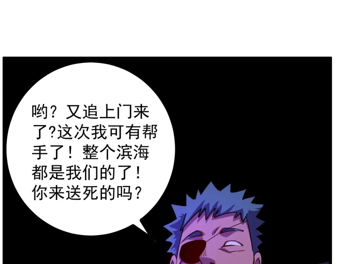 《校园护花高手》第245话 第40页