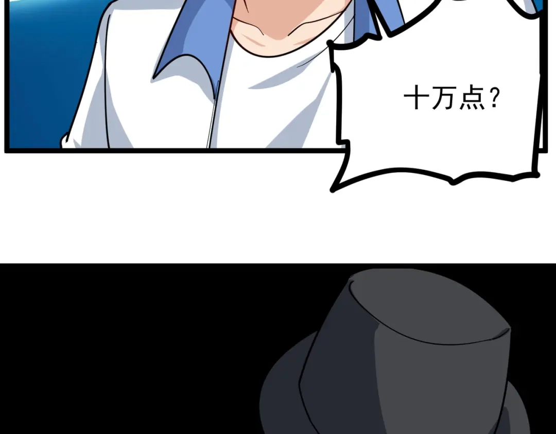 《校园护花高手》第245话 第37页