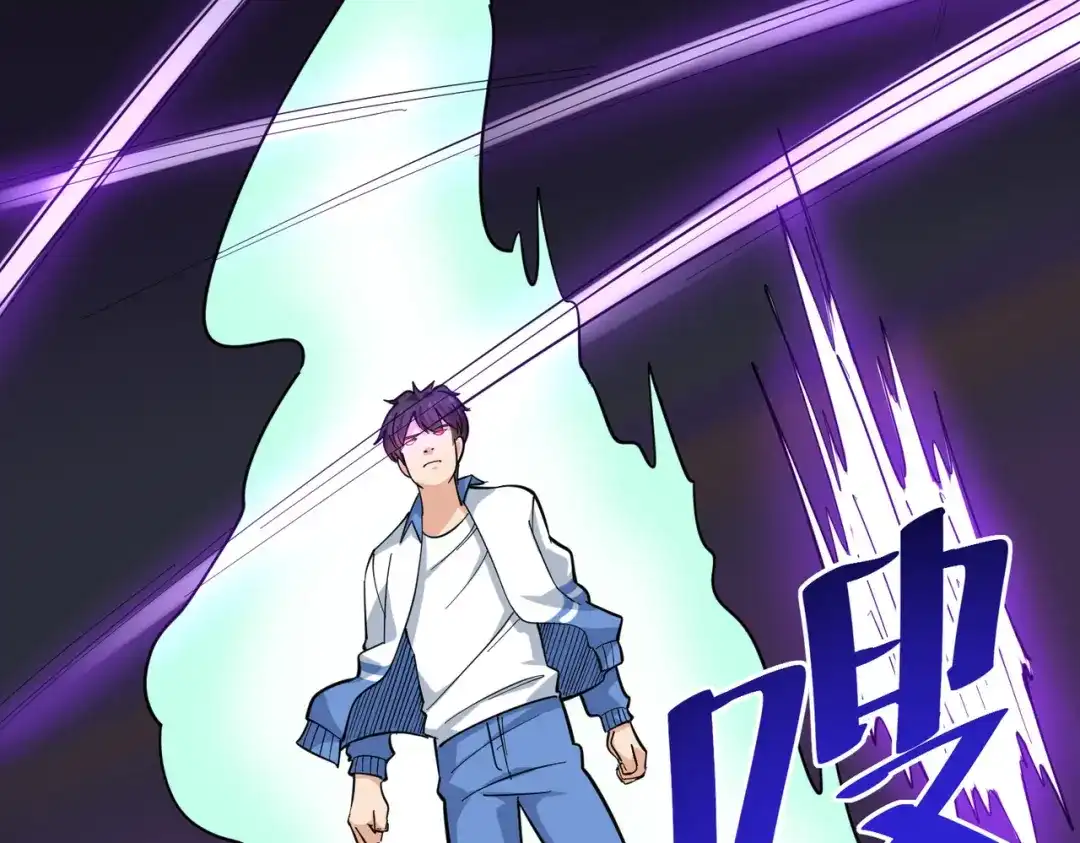 《校园护花高手》第245话 第55页