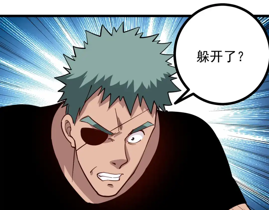 《校园护花高手》第246话 第23页