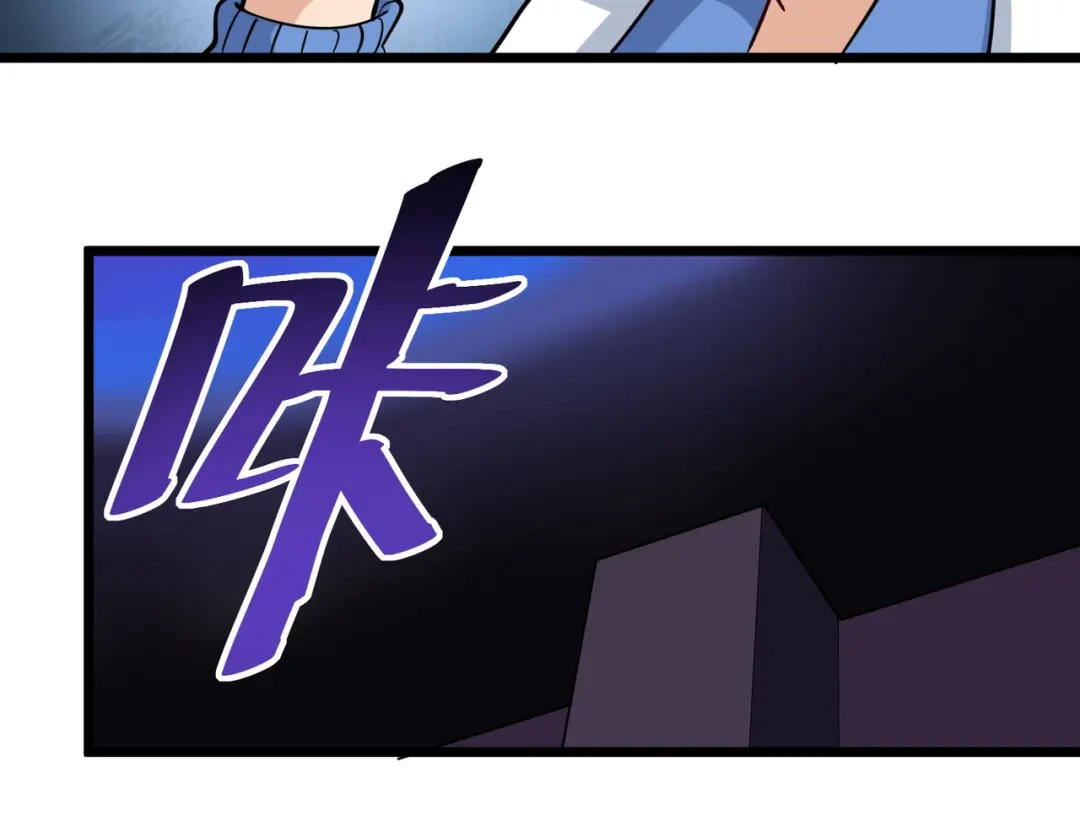 《校园护花高手》第246话 第52页