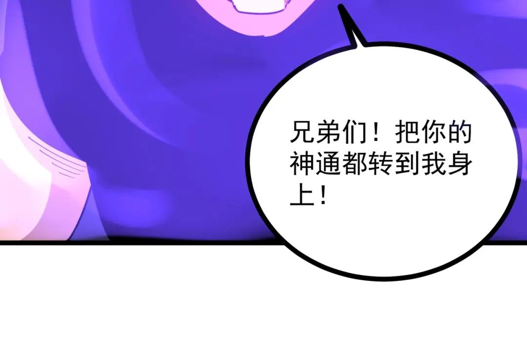《校园护花高手》第246话 第64页