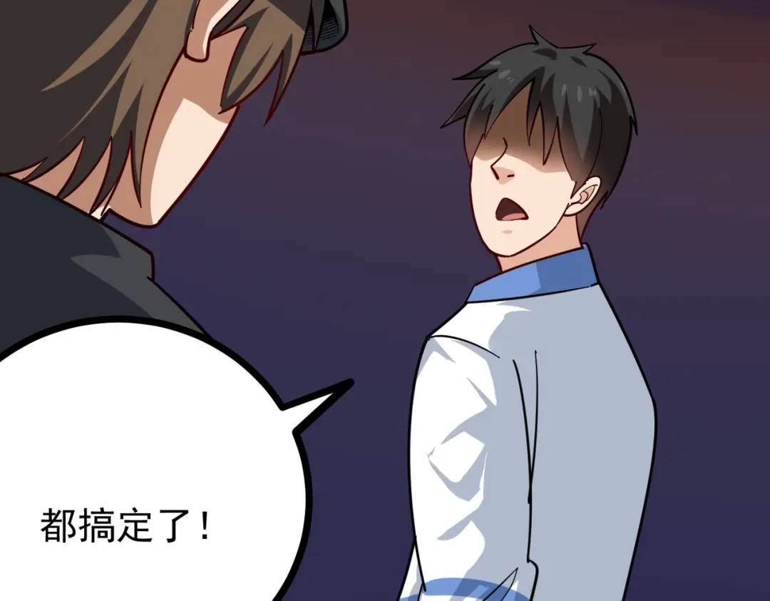 《校园护花高手》第246话 第59页