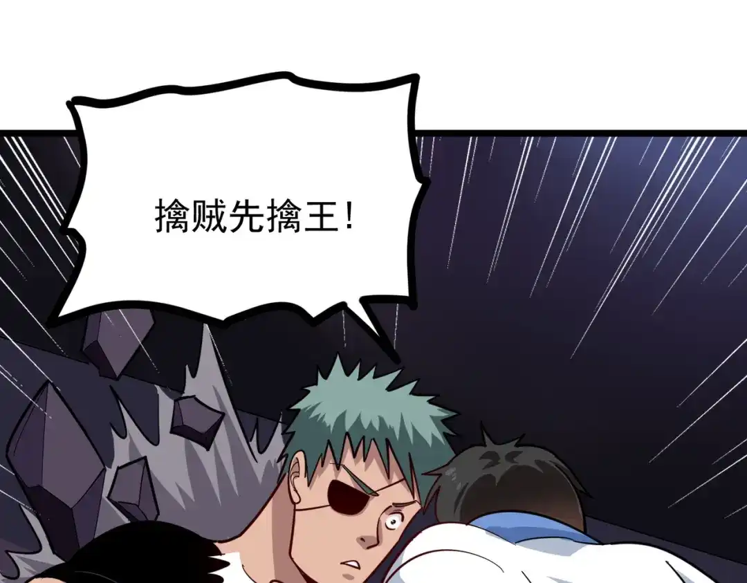 《校园护花高手》第246话 第35页