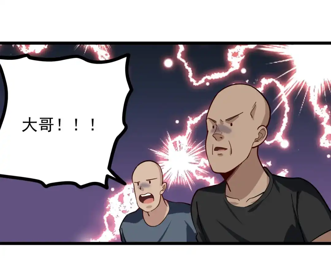《校园护花高手》第246话 第29页