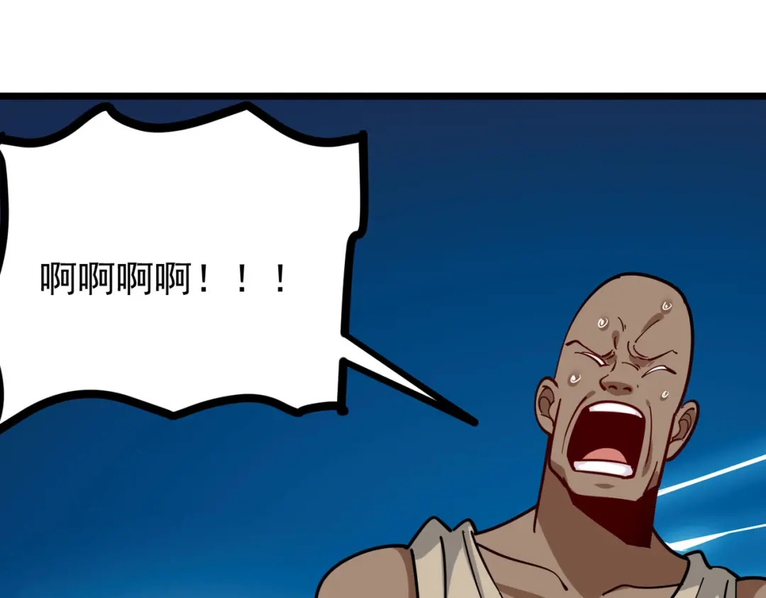 《校园护花高手》第246话 第53页