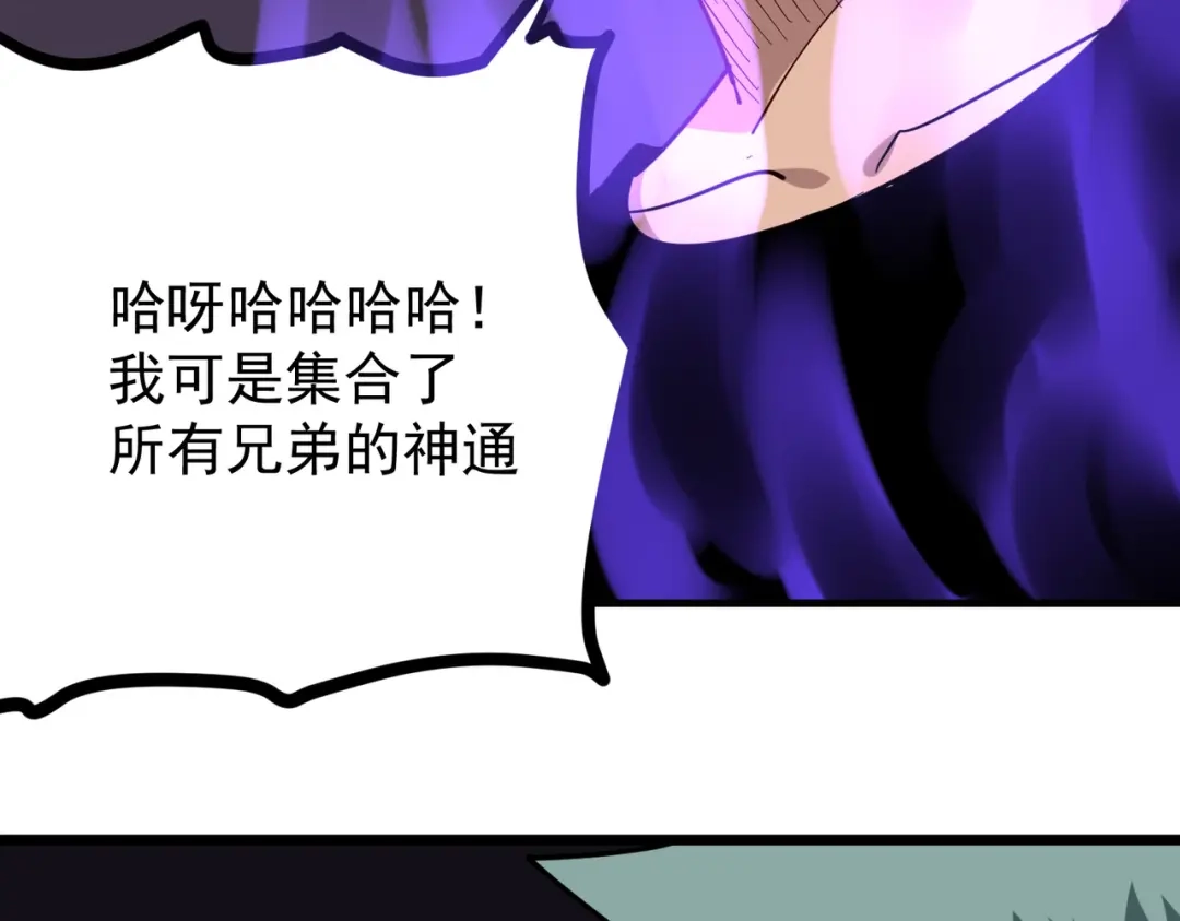 《校园护花高手》第247话 第45页