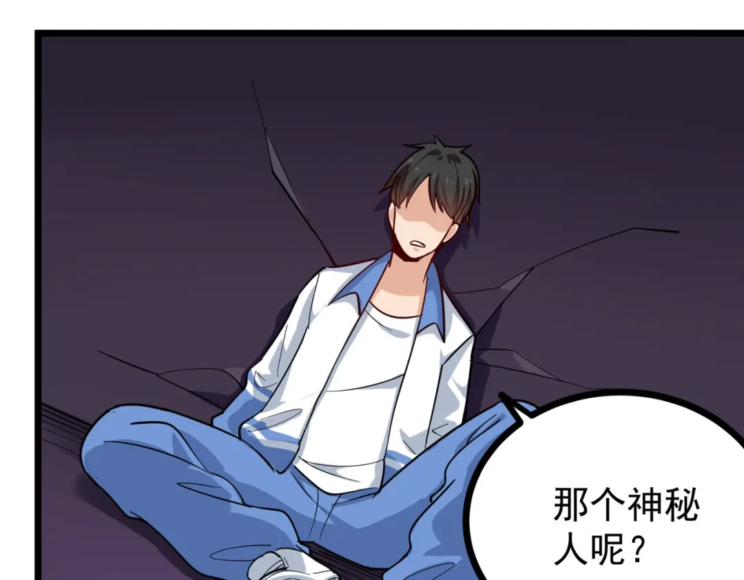 《校园护花高手》第247话 第69页