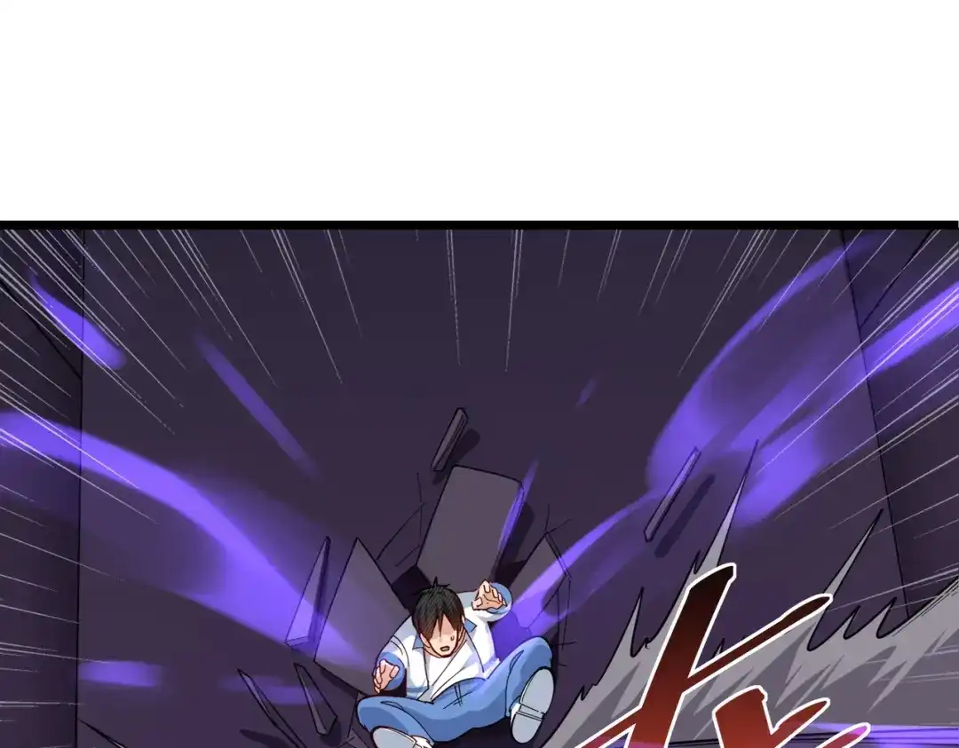 《校园护花高手》第247话 第5页