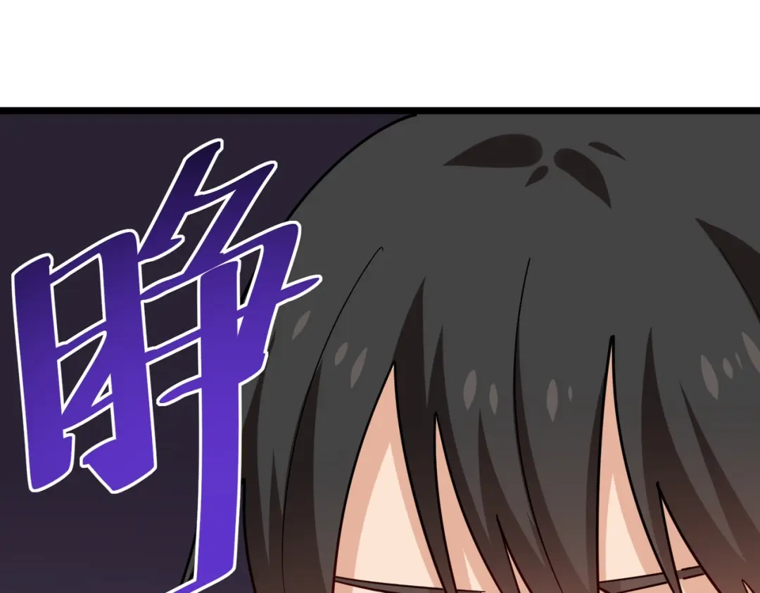 《校园护花高手》第247话 第66页