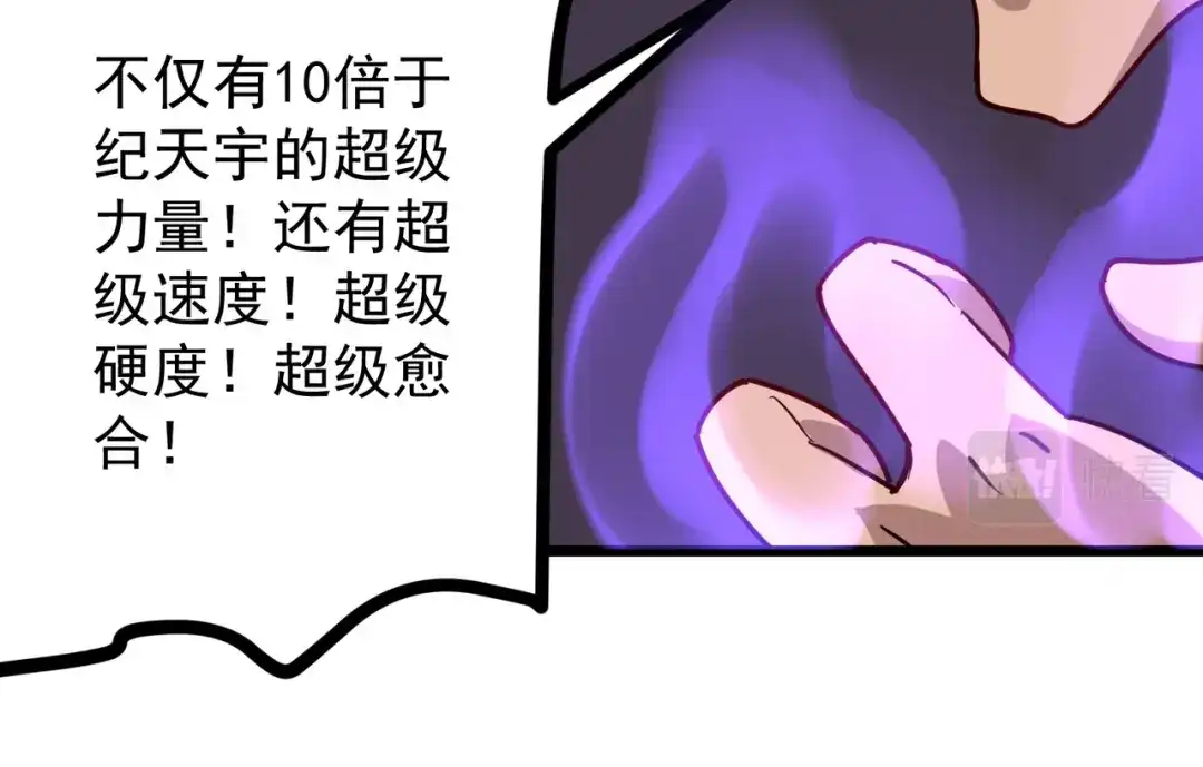 《校园护花高手》第247话 第47页