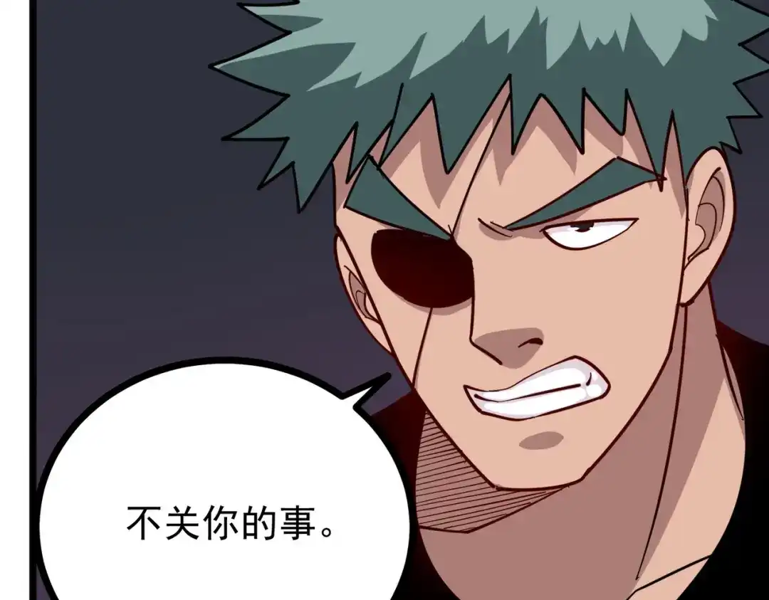 《校园护花高手》第247话 第56页
