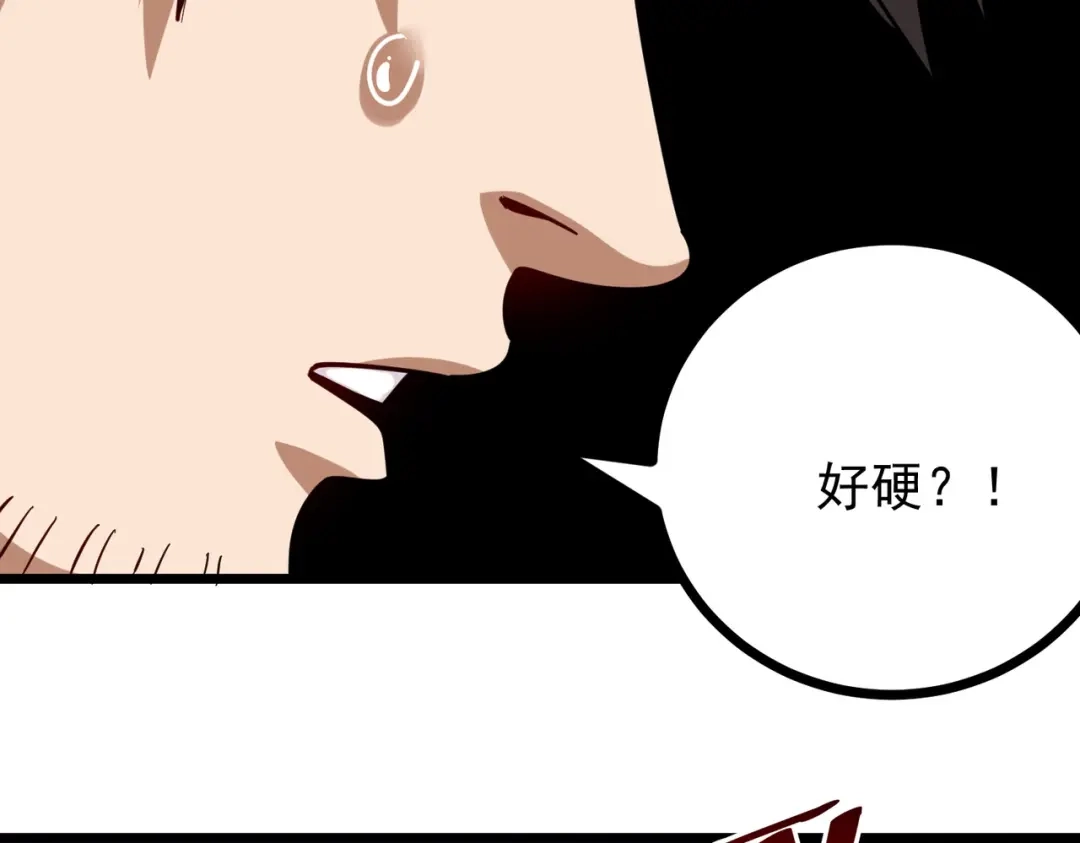 《校园护花高手》第247话 第41页