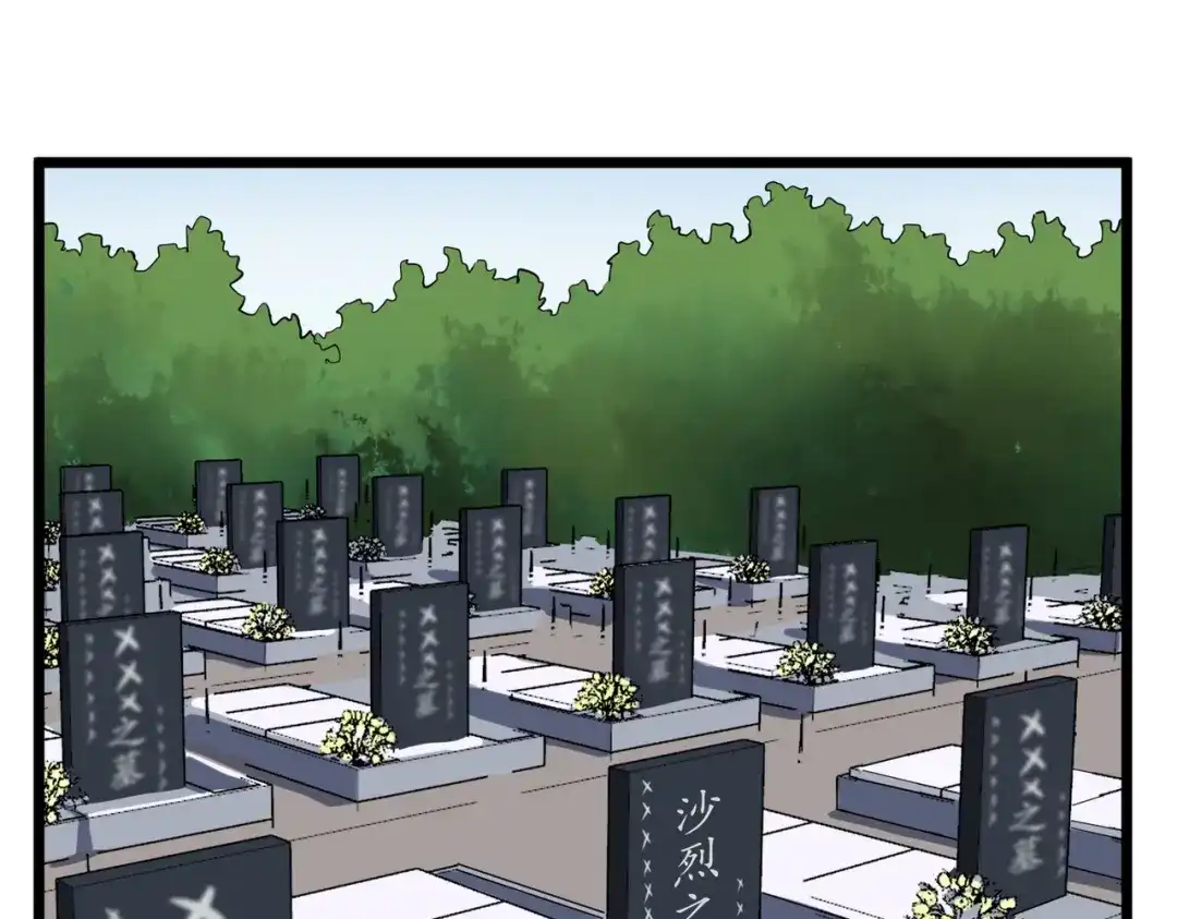 《校园护花高手》第248话 第40页